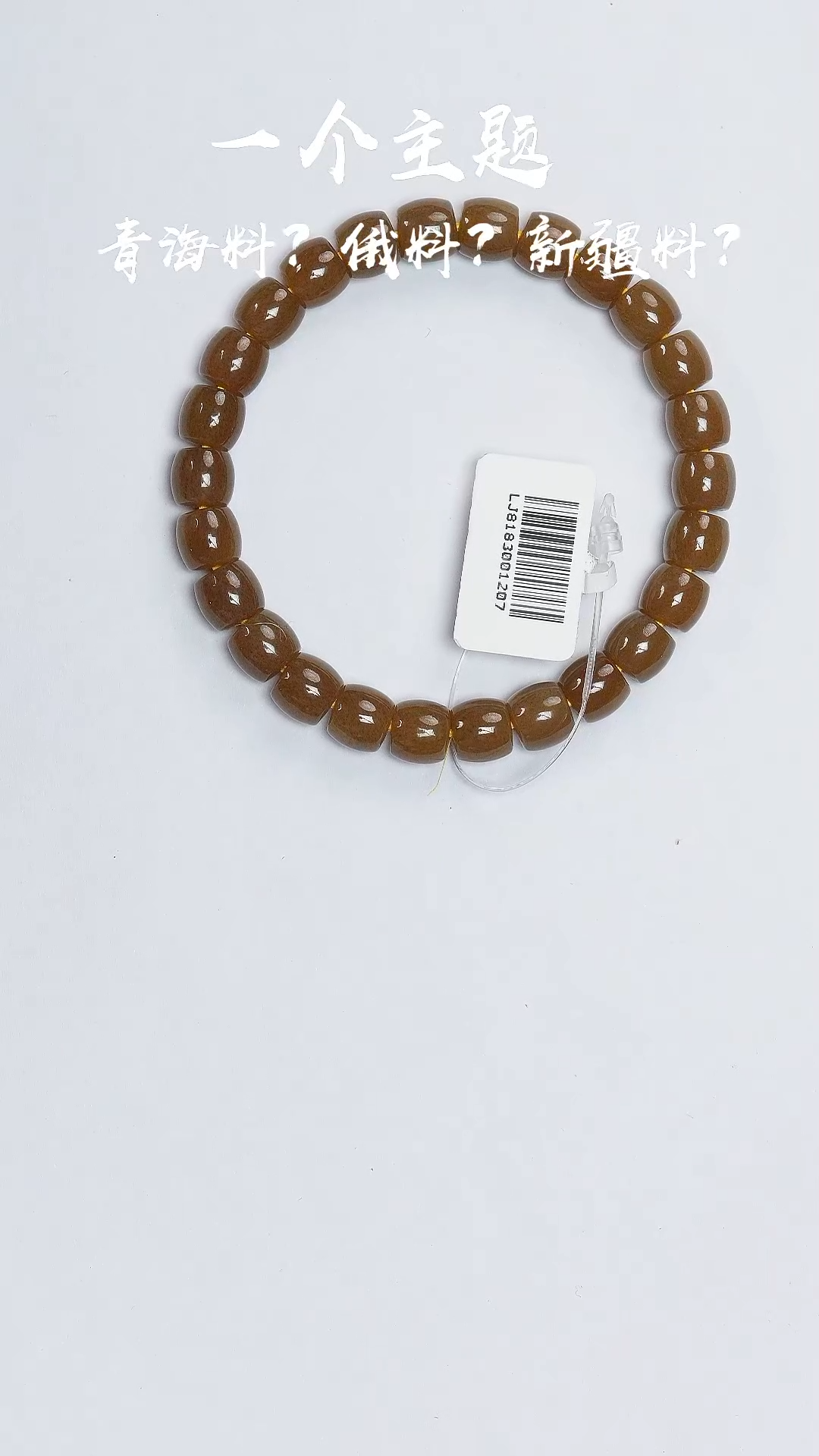 【闪购商品】和田玉手串未镶嵌凯哥推荐和田玉金山糖手串7x8mm