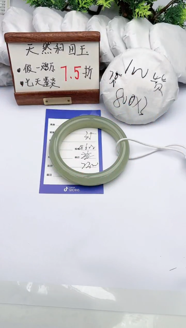 【闪购商品】和田玉手镯未镶嵌碧玉轩35