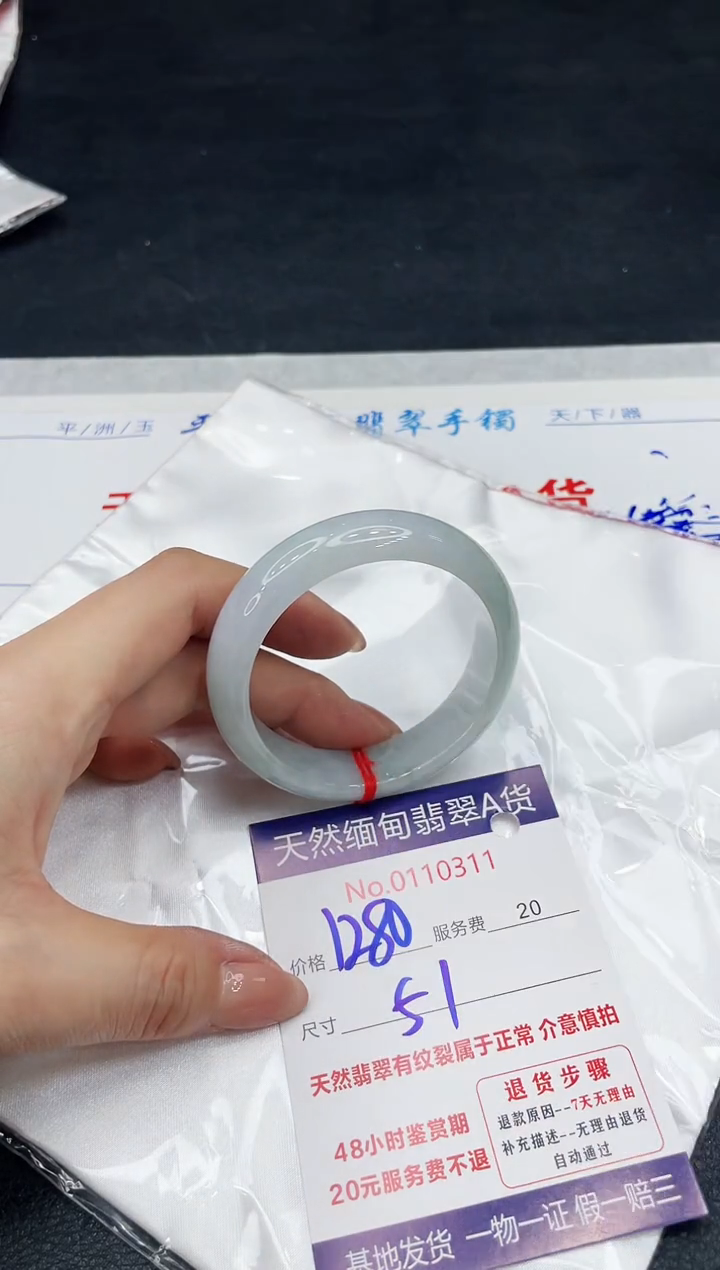 【闪购商品】翡翠手镯（贵妃镯）未镶嵌11111111