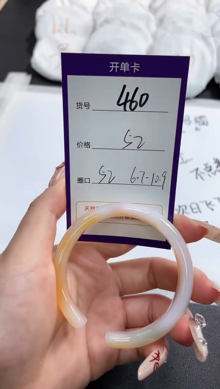 【闪购商品】玛瑙/玉髓手镯未镶嵌460