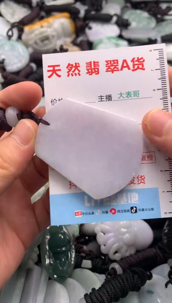 【闪购商品】翡翠吊坠(不含链)未镶嵌1