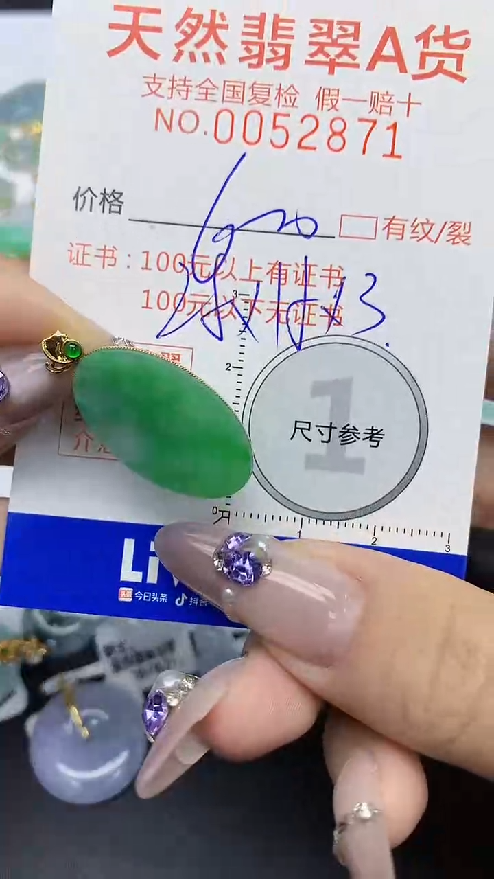 翡翠18K金镶嵌颈饰天然翡翠A货