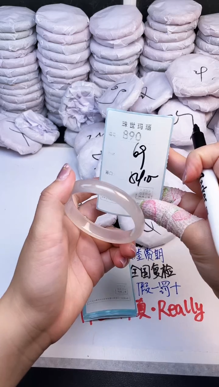 手镯玛瑙/玉髓未镶嵌890