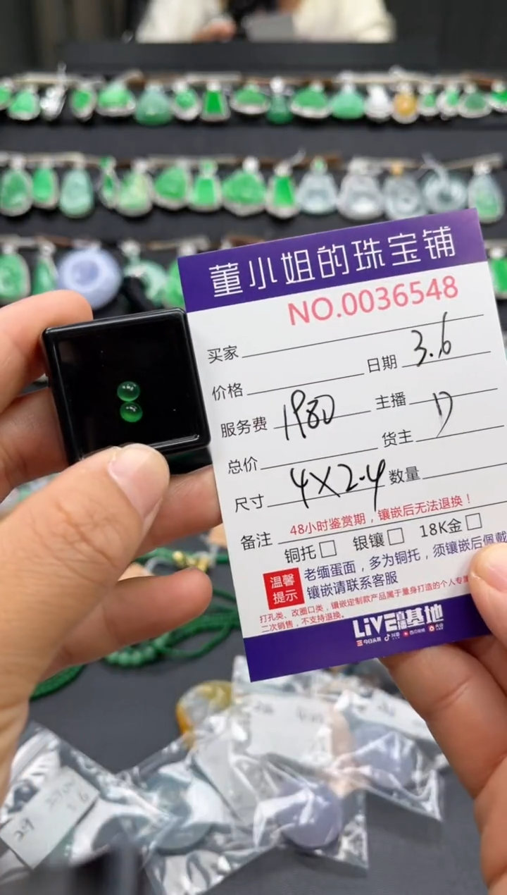 【闪购商品】翡翠裸石未镶嵌裸石