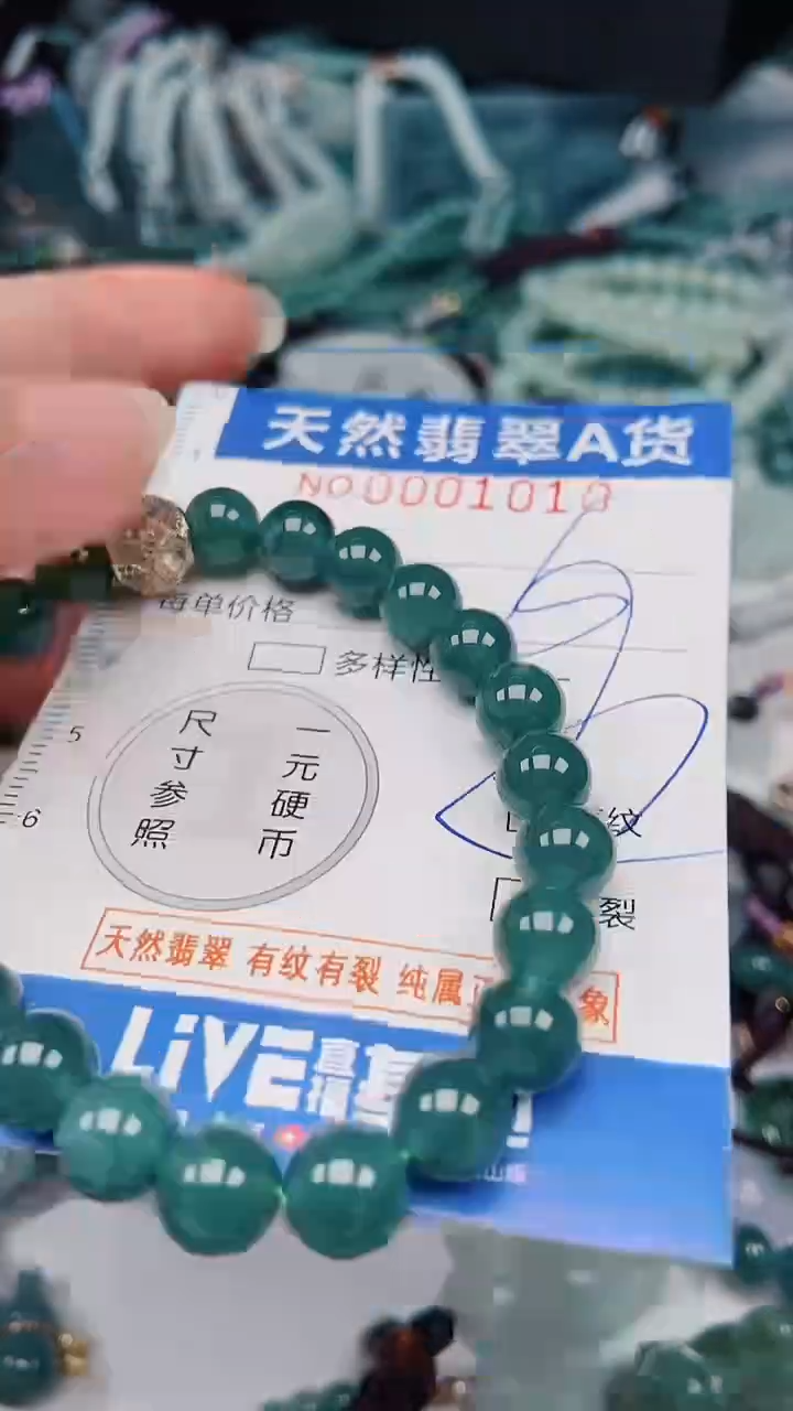 颈饰未镶嵌翡翠00001010