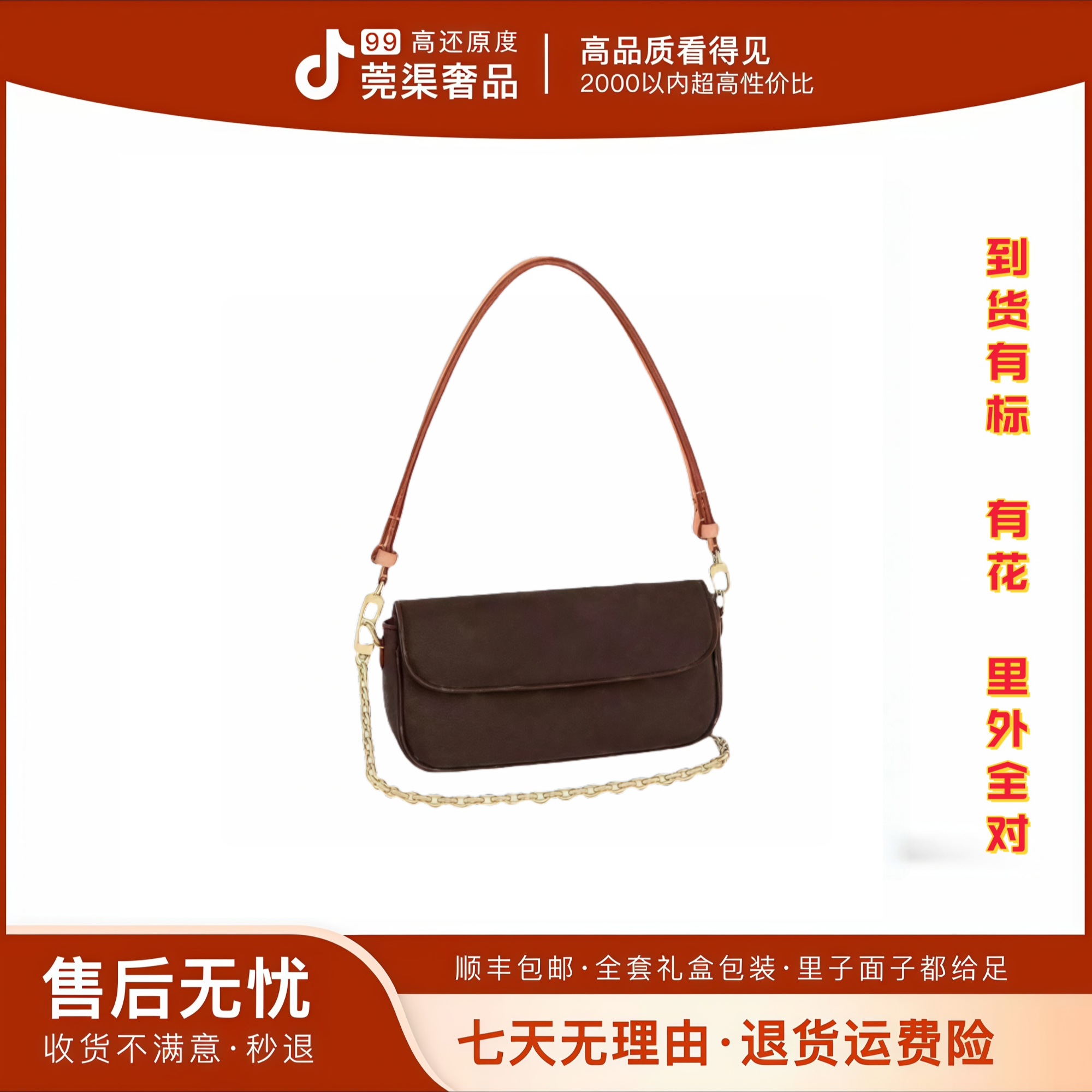 10号-ivy麻将包-23.5cm