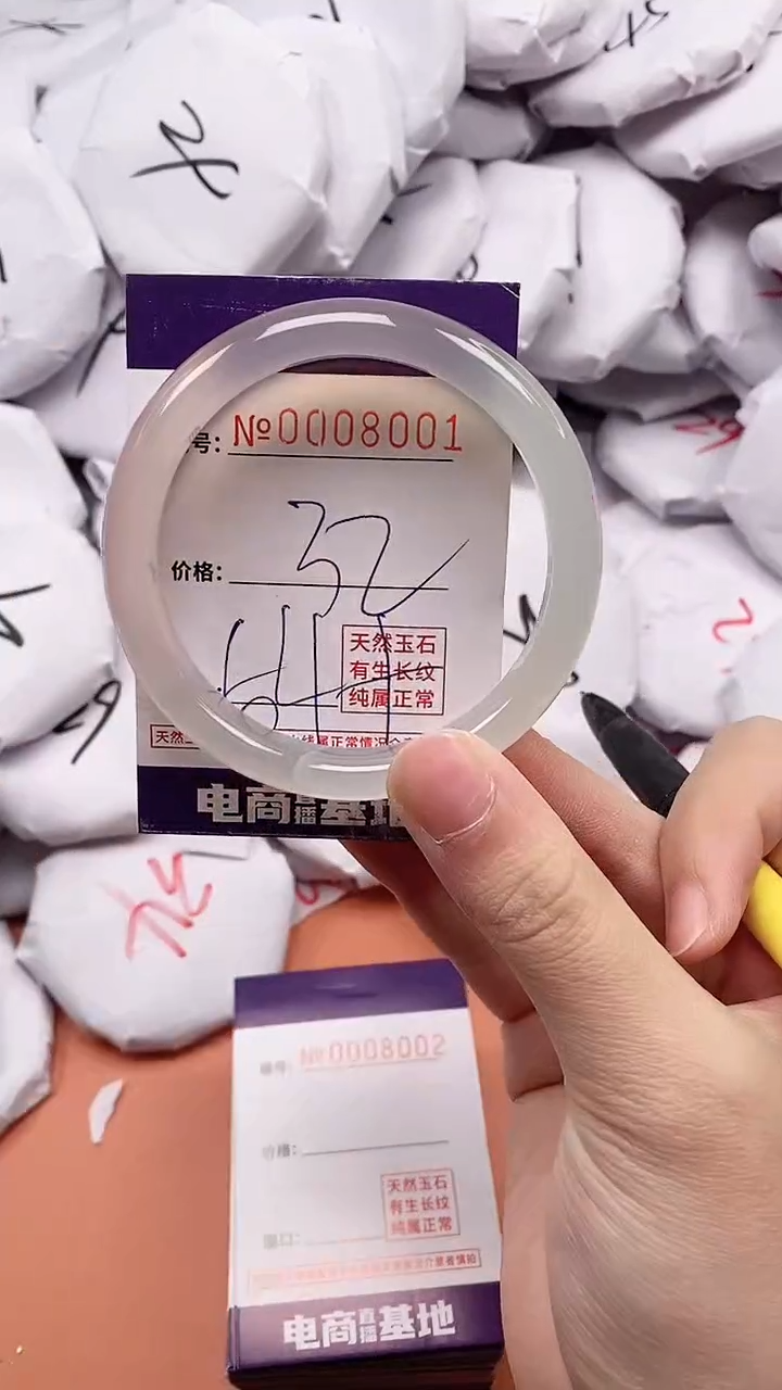 【闪购商品】玛瑙/玉髓手镯未镶嵌8001