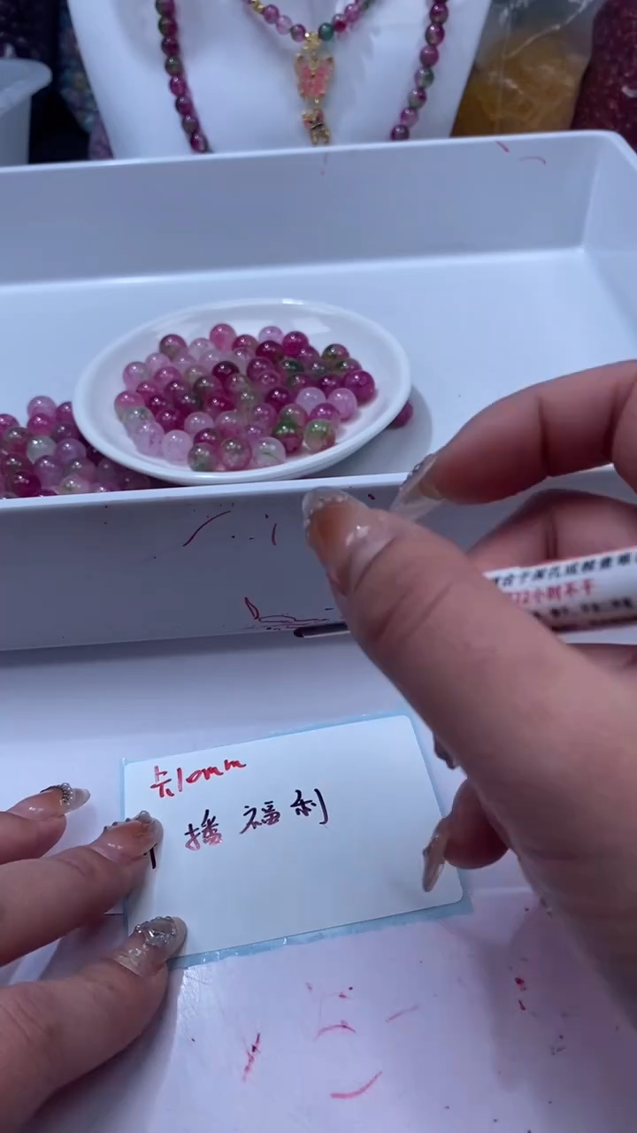 颈饰未镶嵌水晶W1780西瓜碧玺10MM*7颗