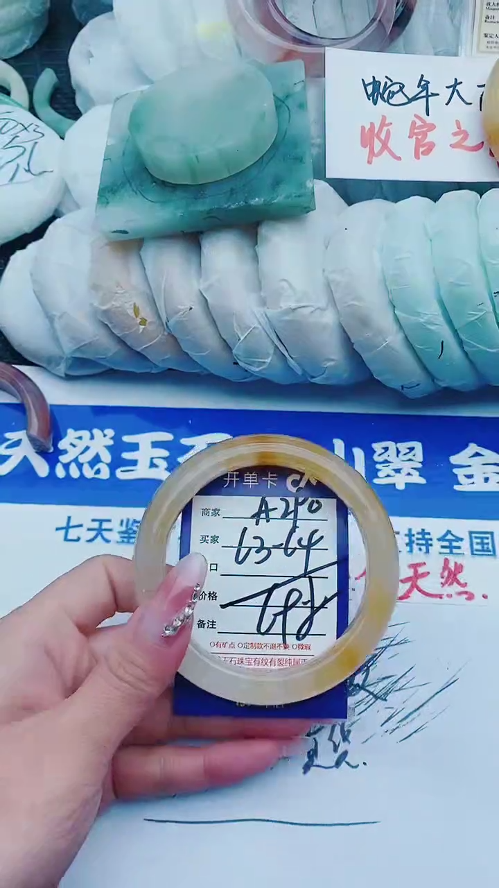 【闪购商品】石英质玉手镯未镶嵌A290+63-64