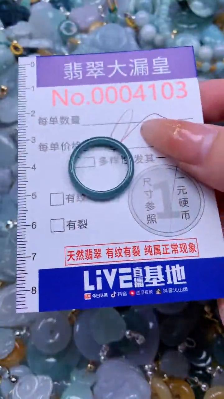 翡翠未镶嵌吊坠(不含链)4103