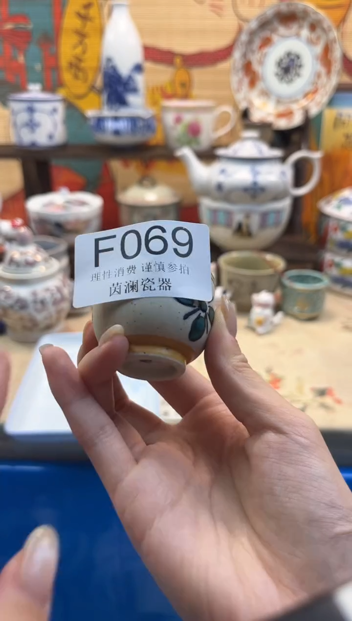 杯美*茵澜瓷器瓷片闪购F069
