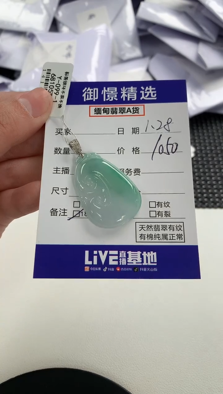 【闪购商品】翡翠颈饰18K金镶嵌75        