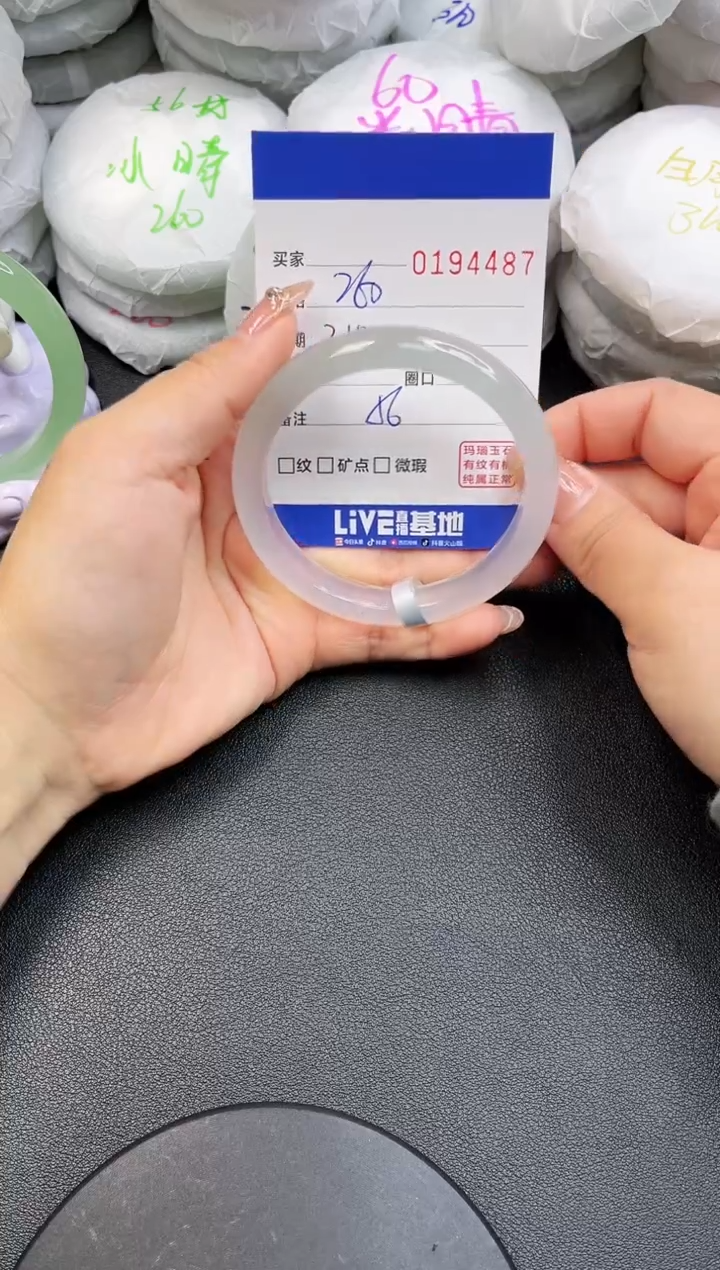 【闪购商品】玛瑙/玉髓手镯未镶嵌4487