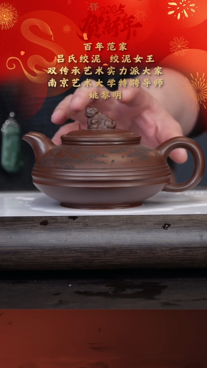 【闪购商品】紫砂茶壶姚黎明82-9革紫泥