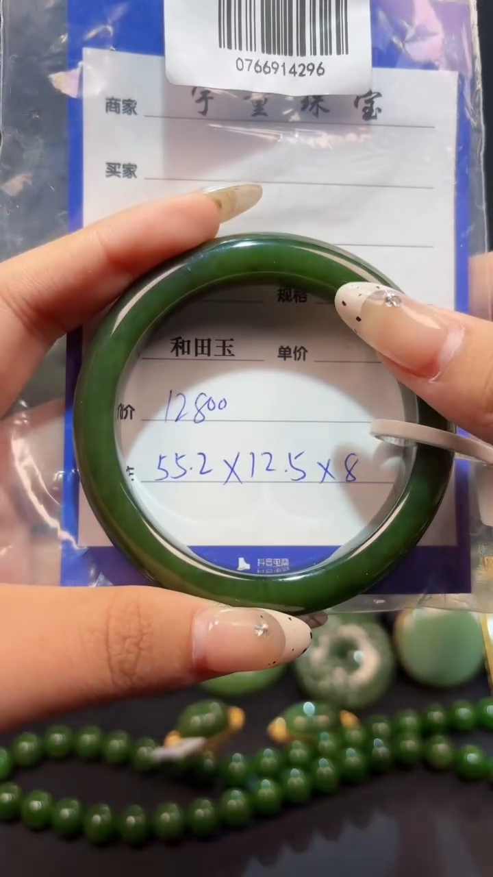 【闪购商品】和田玉（碧玉）手镯未镶嵌1
