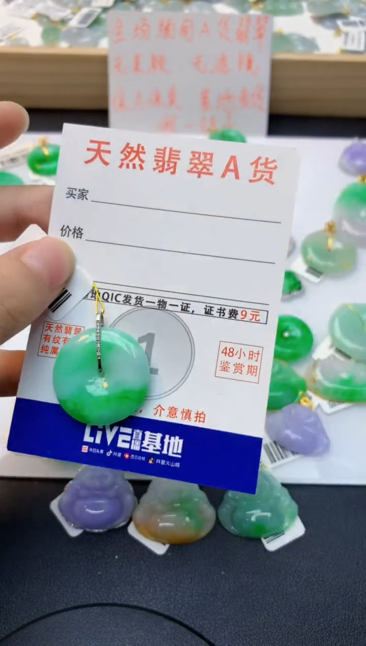 颈饰18K金镶嵌翡翠天然缅甸A货翡翠百元以上9元证书费自理