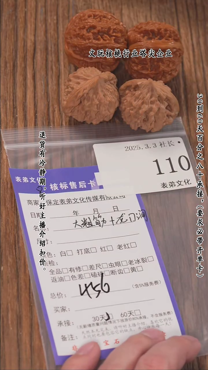 【闪购商品】文玩核桃把件110大粗筋等2对