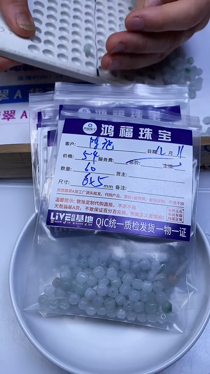 未镶嵌翡翠手饰陈**暖翡翠 菱形切面珠散珠6*5mm