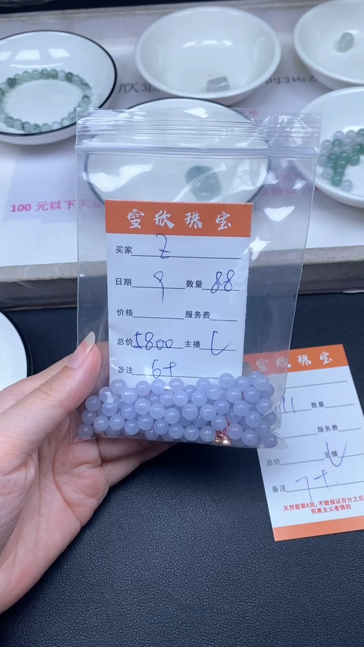 颈饰未镶嵌翡翠Z****u雪欣散珠定制diy