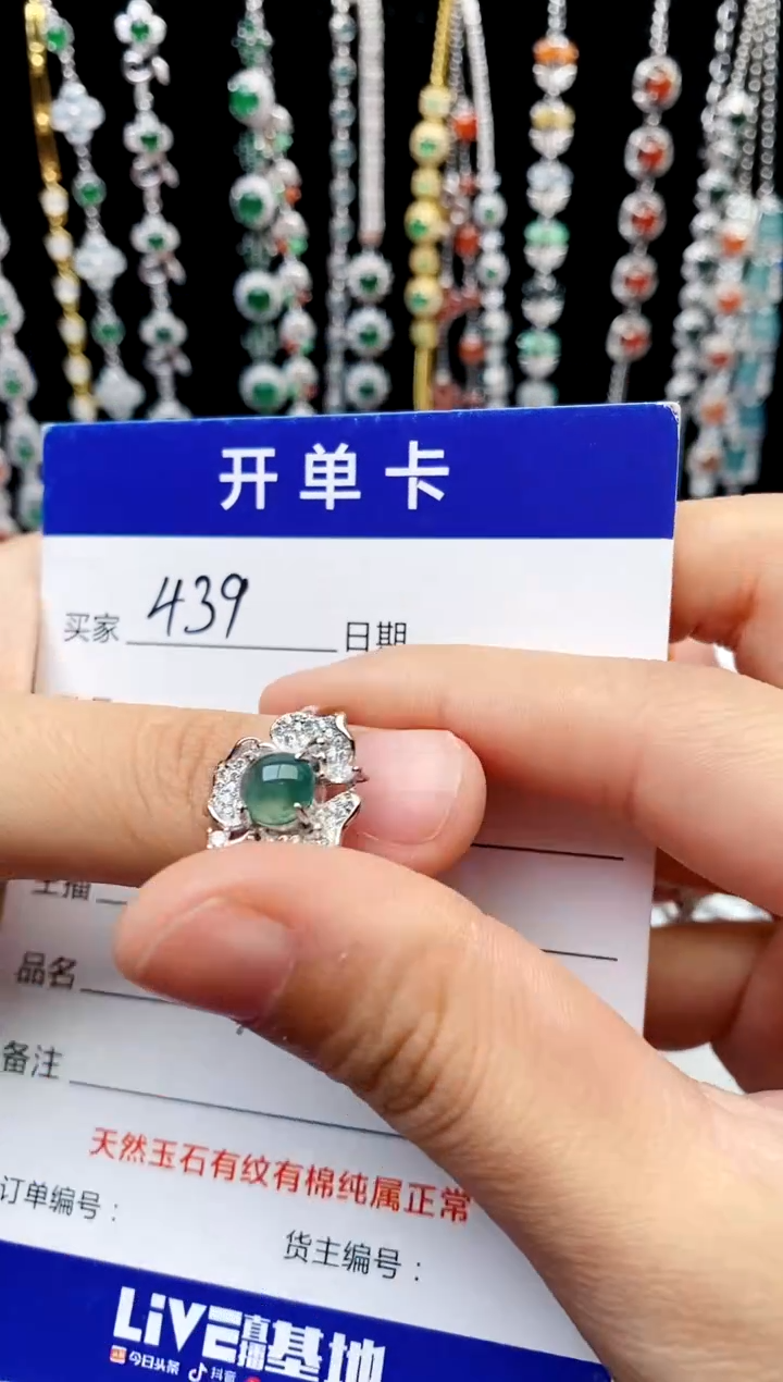 【闪购商品】翡翠戒指银S925镶嵌意林珠宝