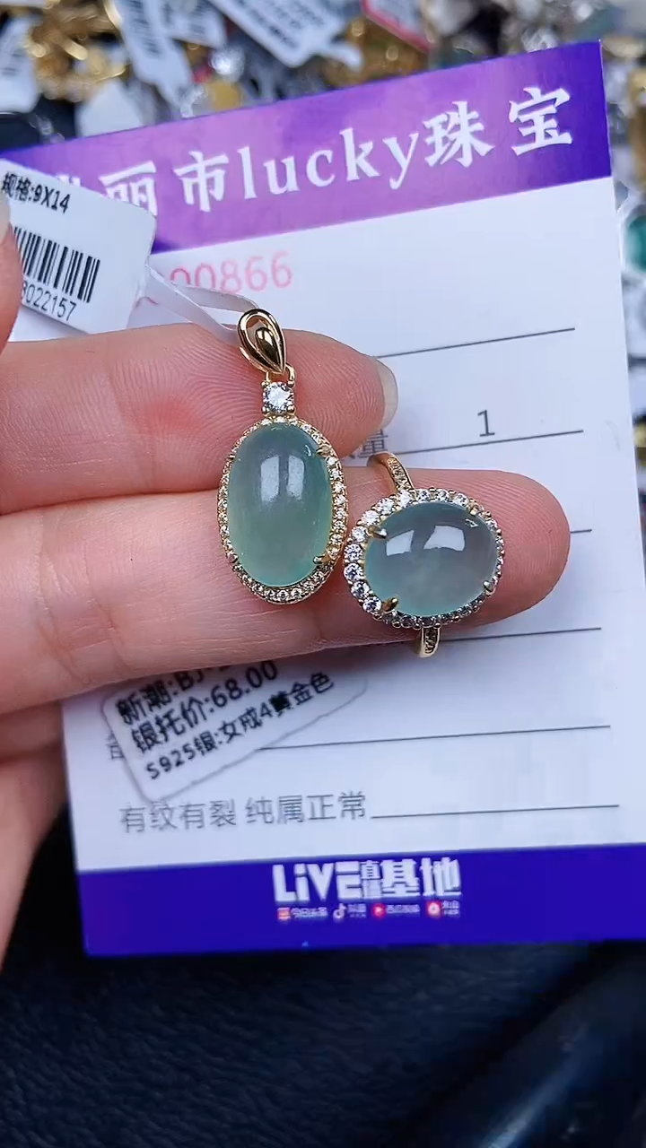 颈饰银S925镶嵌翡翠0866