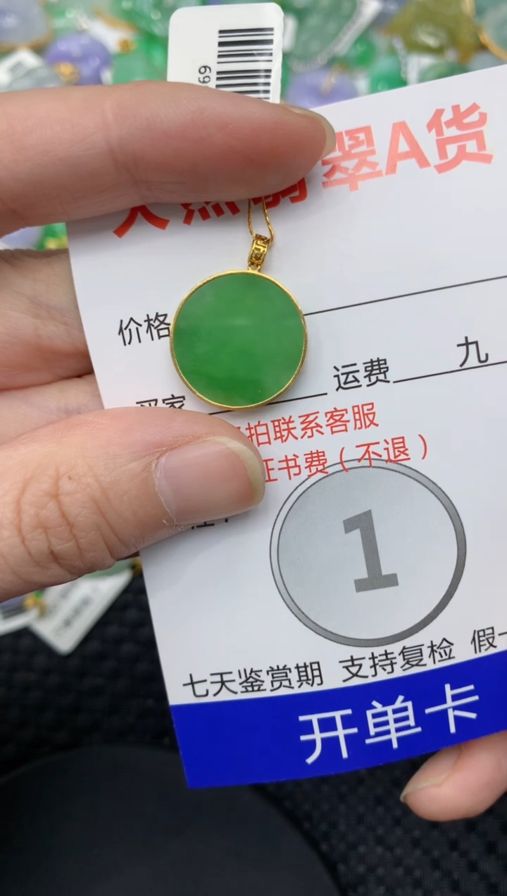 【闪购商品】翡翠颈饰18K金镶嵌111111111