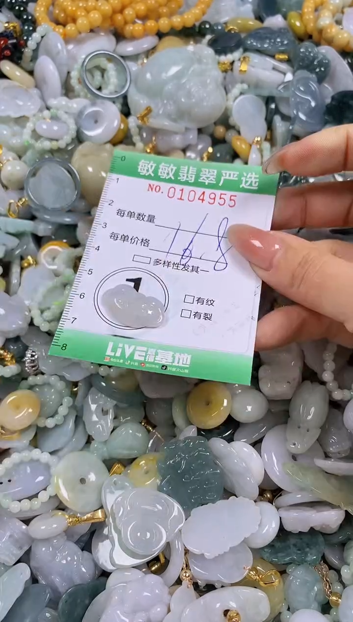 【闪购商品】翡翠颈饰未镶嵌闪购0104955