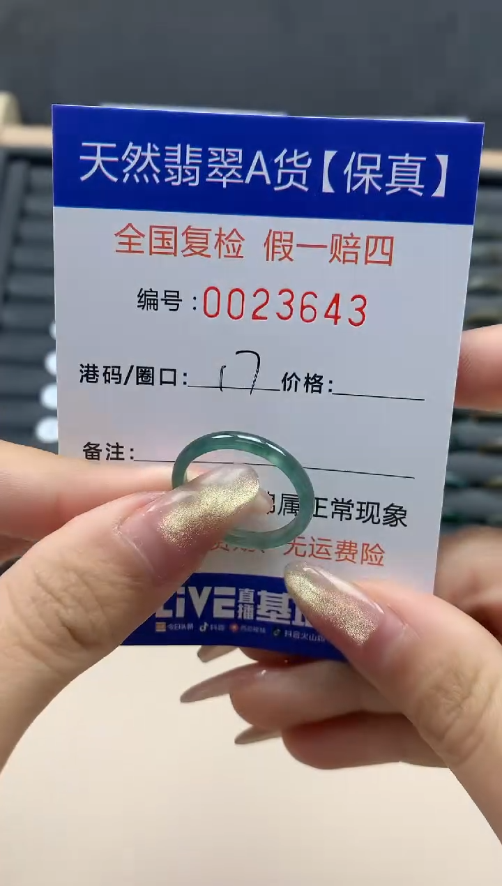 【闪购商品】翡翠戒指未镶嵌天然翡翠23643