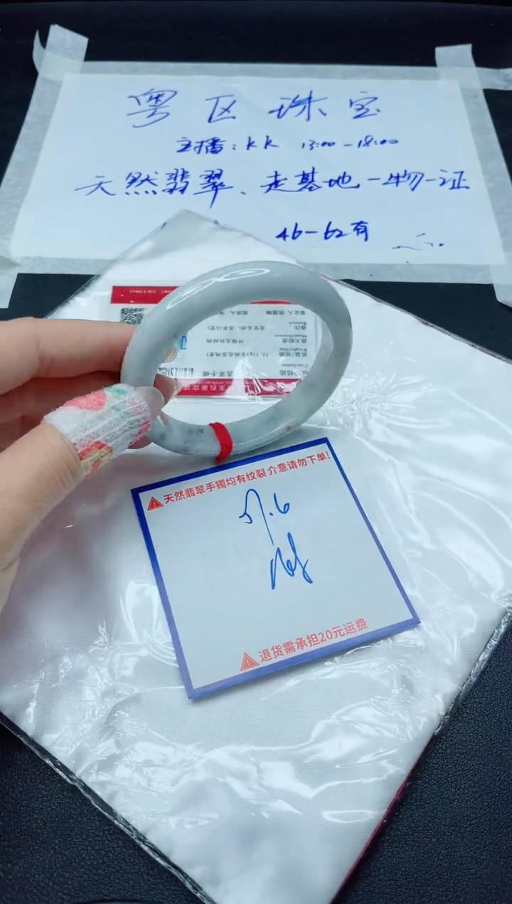 【闪购商品】翡翠手镯未镶嵌我