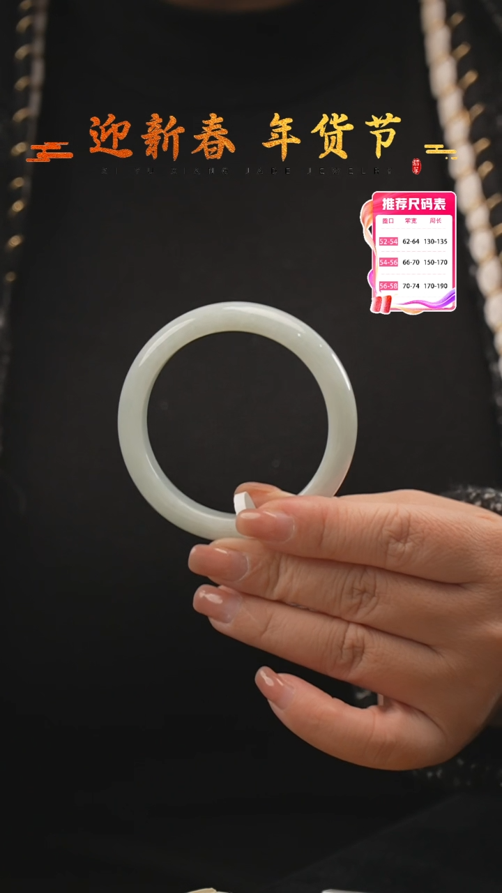 【闪购商品】翡翠手镯未镶嵌1号