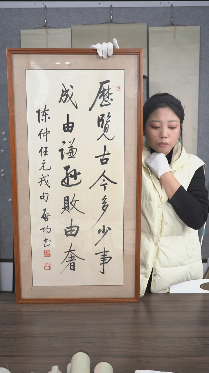 管*老师少字书法