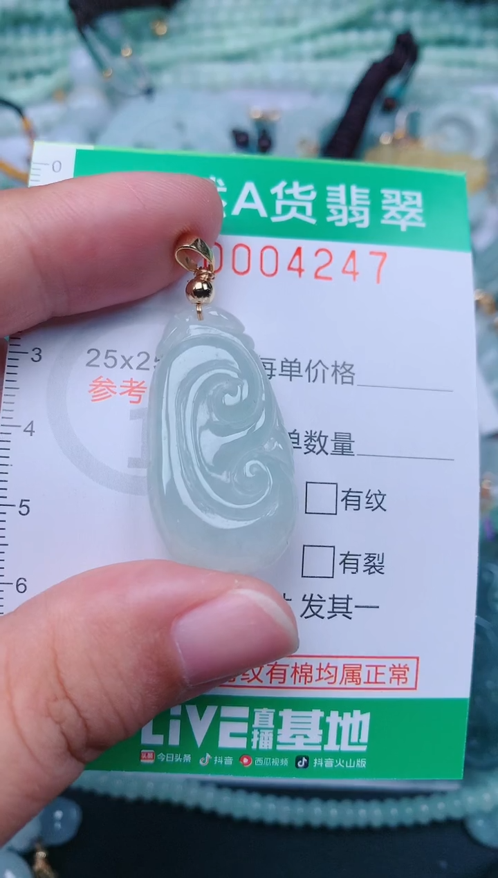 颈饰未镶嵌翡翠.0004247