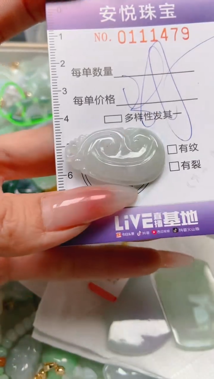 【闪购商品】翡翠颈饰未镶嵌闪购0111479