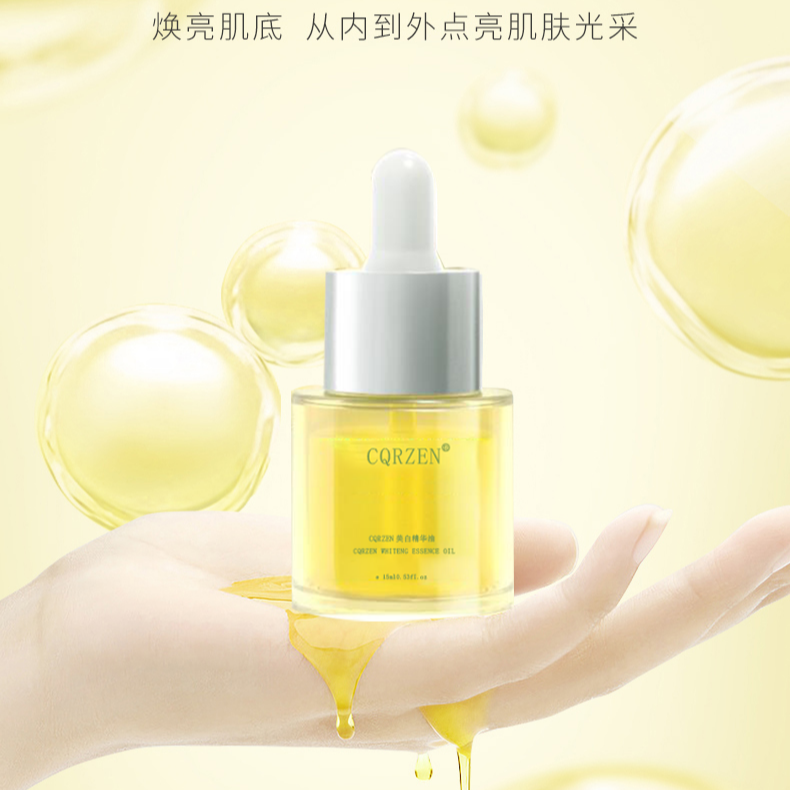 【拍1发2】CQRZEN美白精华油养肤美肤溶斑油精粹油提亮肤色