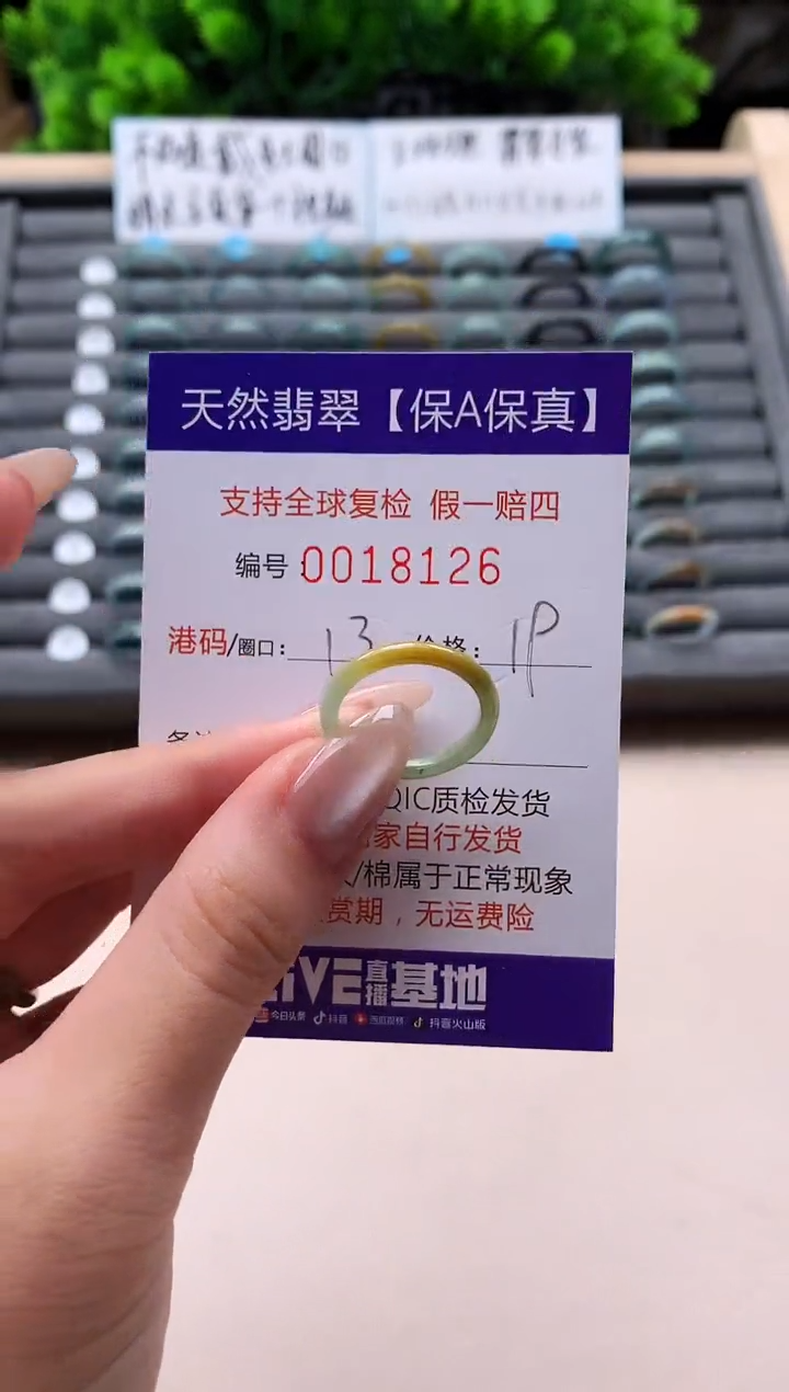 未镶嵌戒指翡翠天然  18126