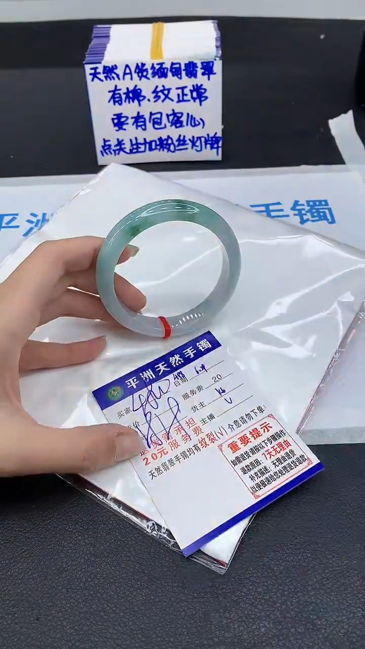 翡翠手镯未镶嵌1