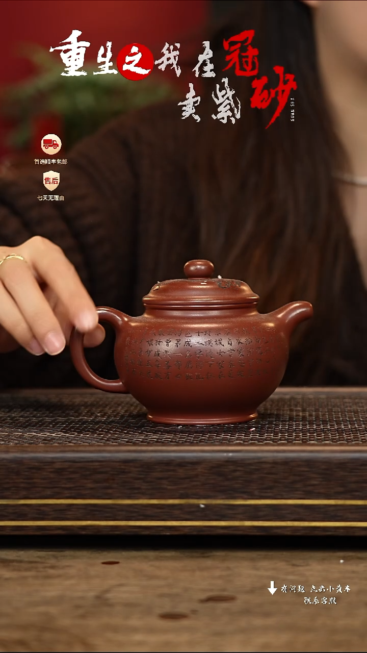 【闪购商品】紫砂茶壶冠砂茶器21