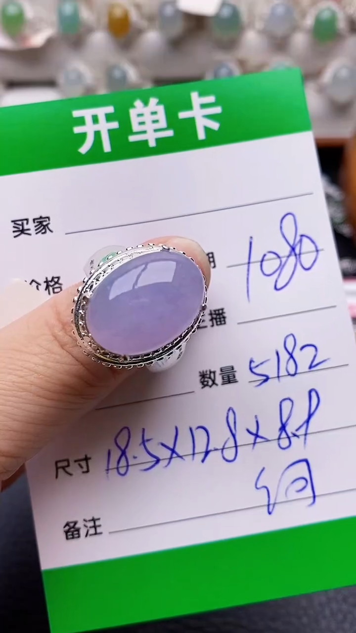 【闪购商品】翡翠戒指未镶嵌5182翡翠