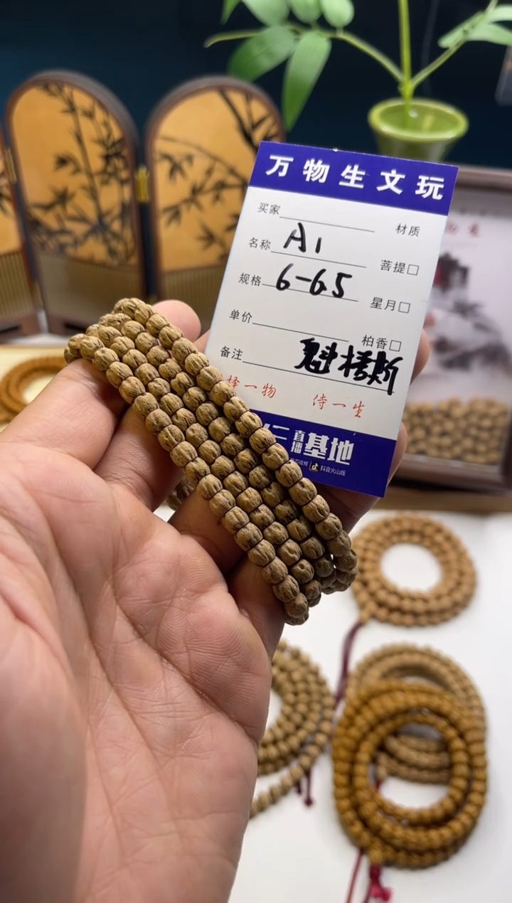 手串柏香籽/百香籽魁*斯a1