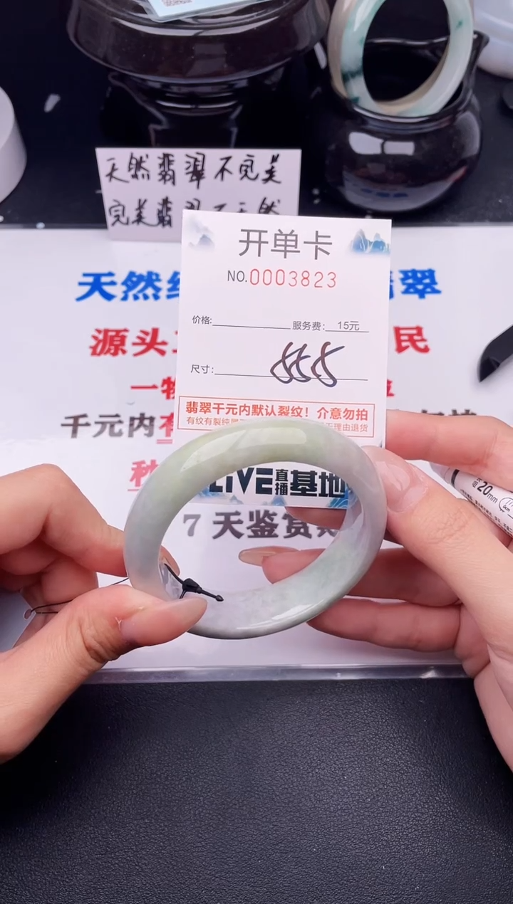 翡翠手镯未镶嵌23