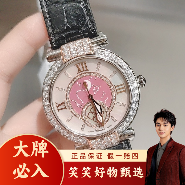 萧邦/自动机械/95新/表径40/S360241231002/250221LK0039