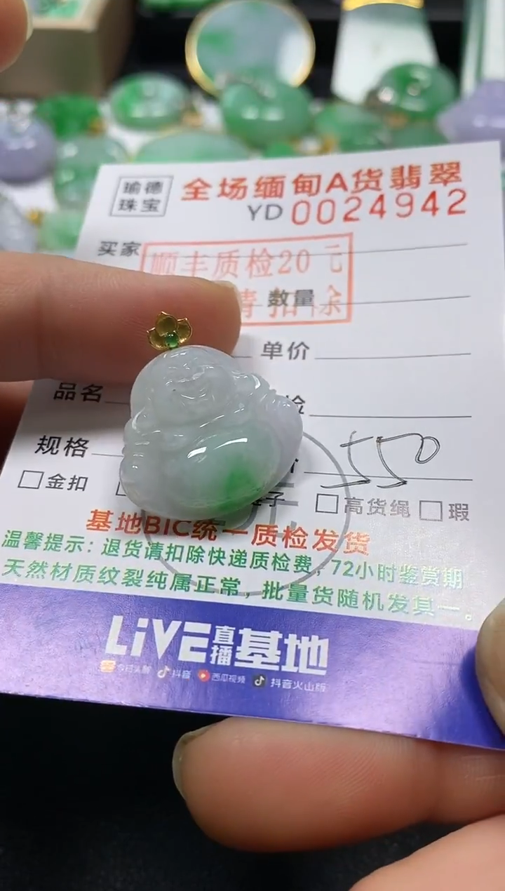 吊坠(不含链)18K金镶嵌翡翠佛公