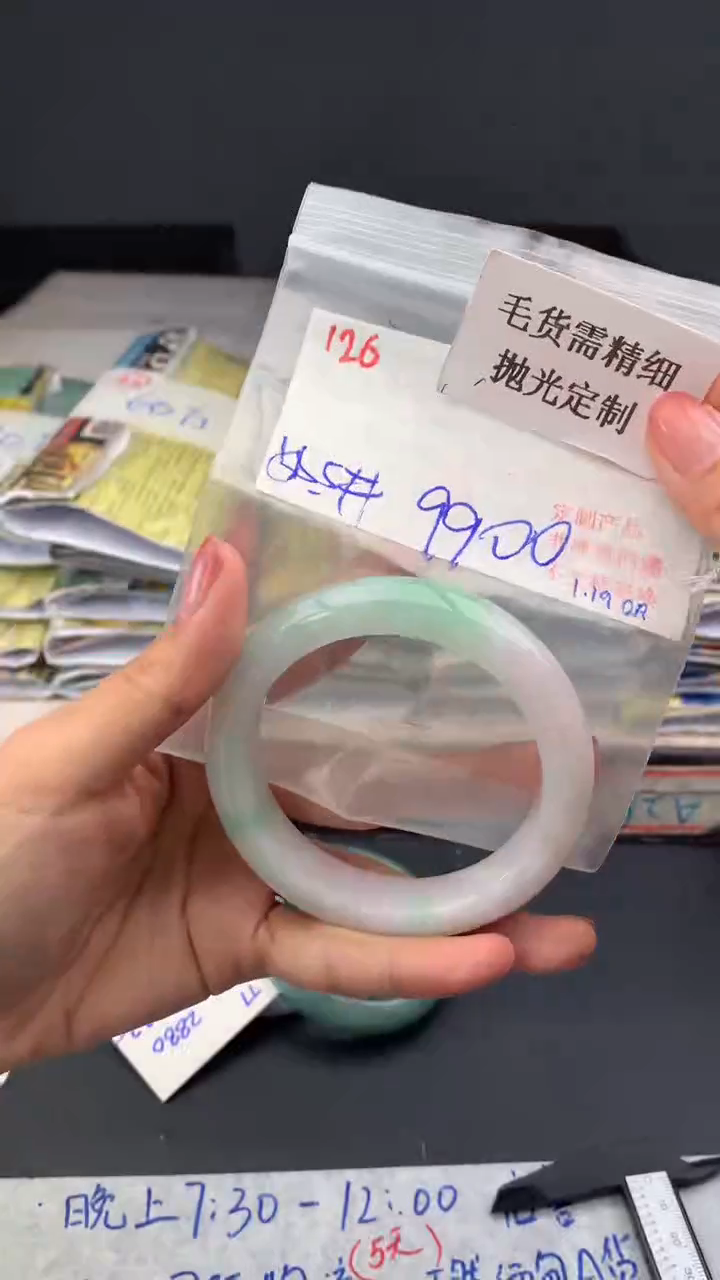 【闪购商品】定制翡翠未镶嵌毛货需精细抛光多样手镯+9900元126