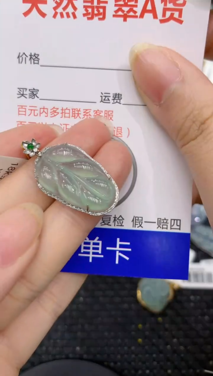 【闪购商品】翡翠颈饰18K金镶嵌8888888888