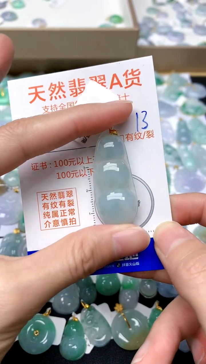 【闪购商品】翡翠颈饰18K金镶嵌13天然A货翡翠