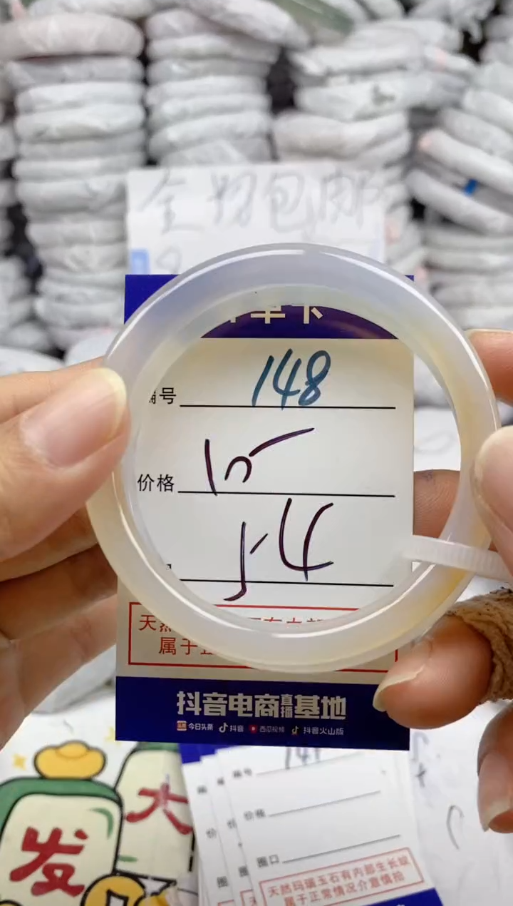 手镯玛瑙/玉髓未镶嵌148