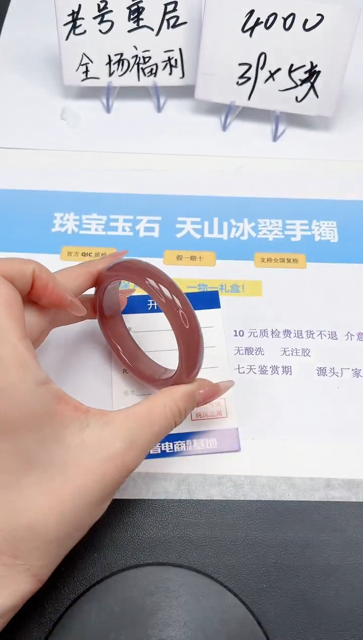 【闪购商品】石英质玉手镯未镶嵌170-52.7