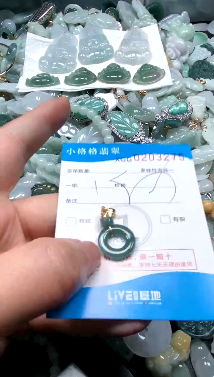 【闪购商品】翡翠颈饰未镶嵌闪购商品0203275