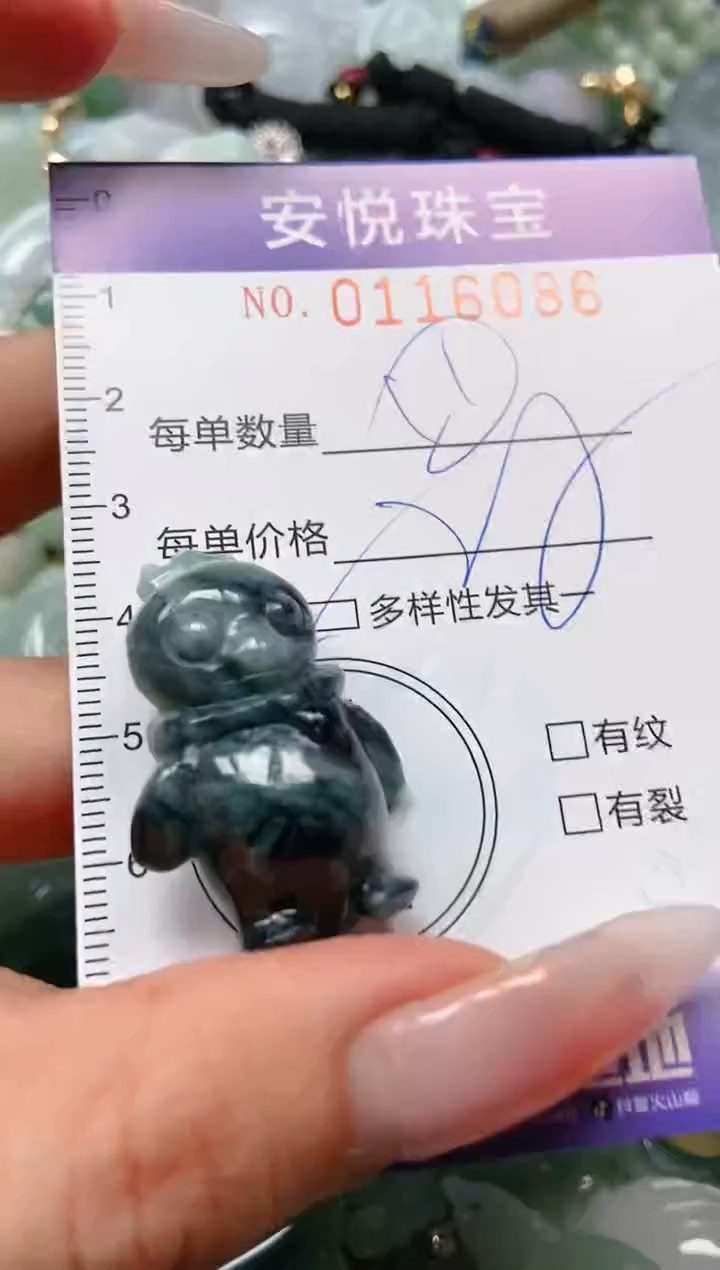 【闪购商品】翡翠颈饰未镶嵌闪购0116086多样性发其一