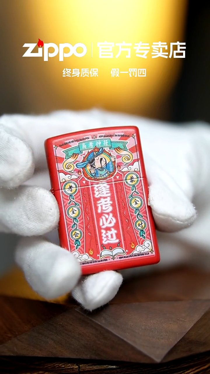 铜ZIPPO官方正品